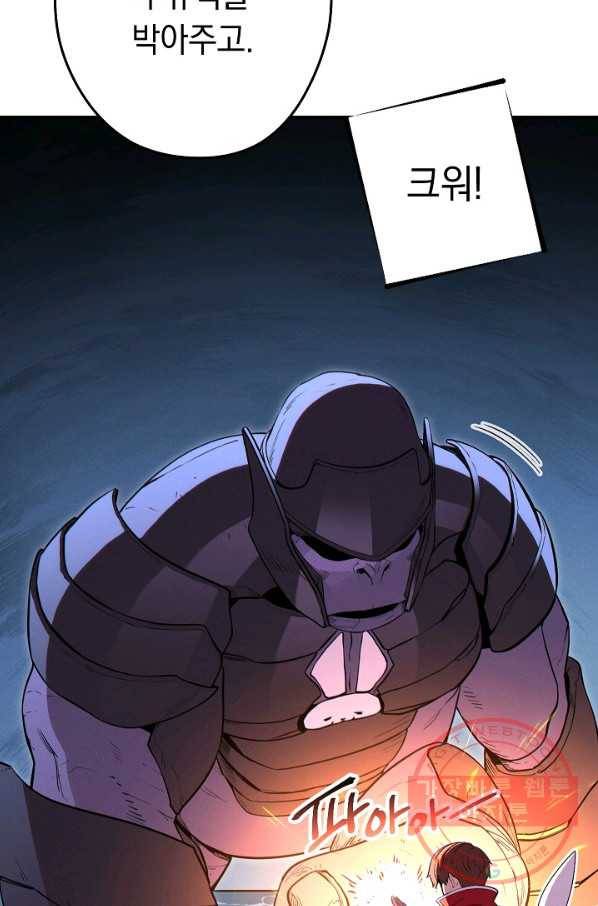 던전리셋_97화 101