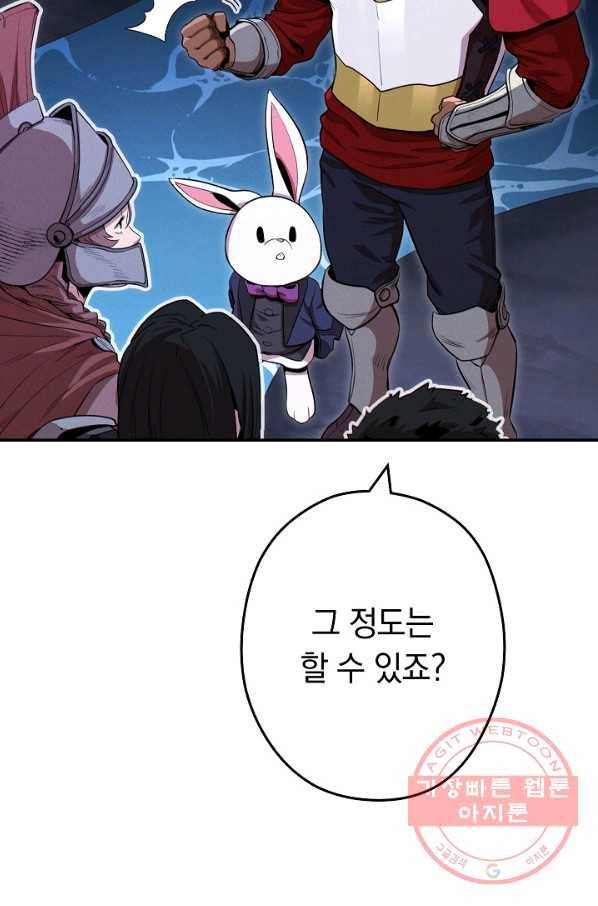 던전리셋_97화 105