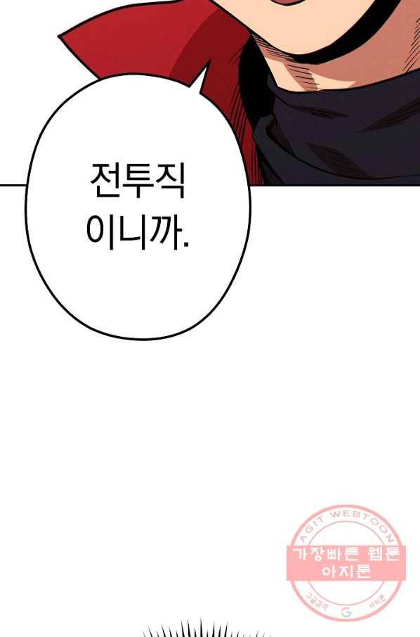 던전리셋_97화 107