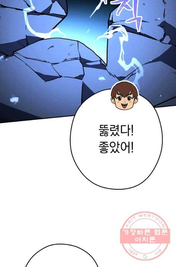 던전리셋_97화 118