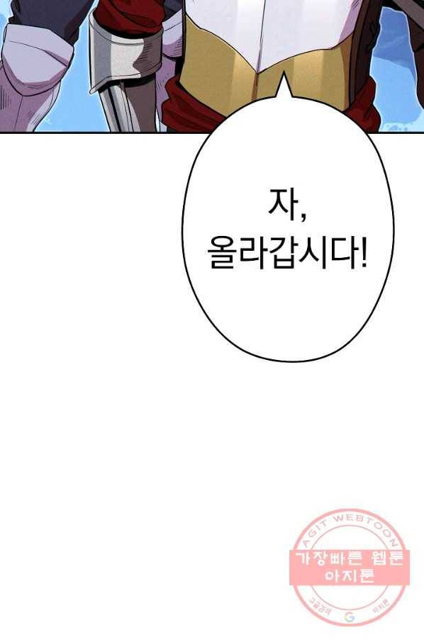 던전리셋_97화 122