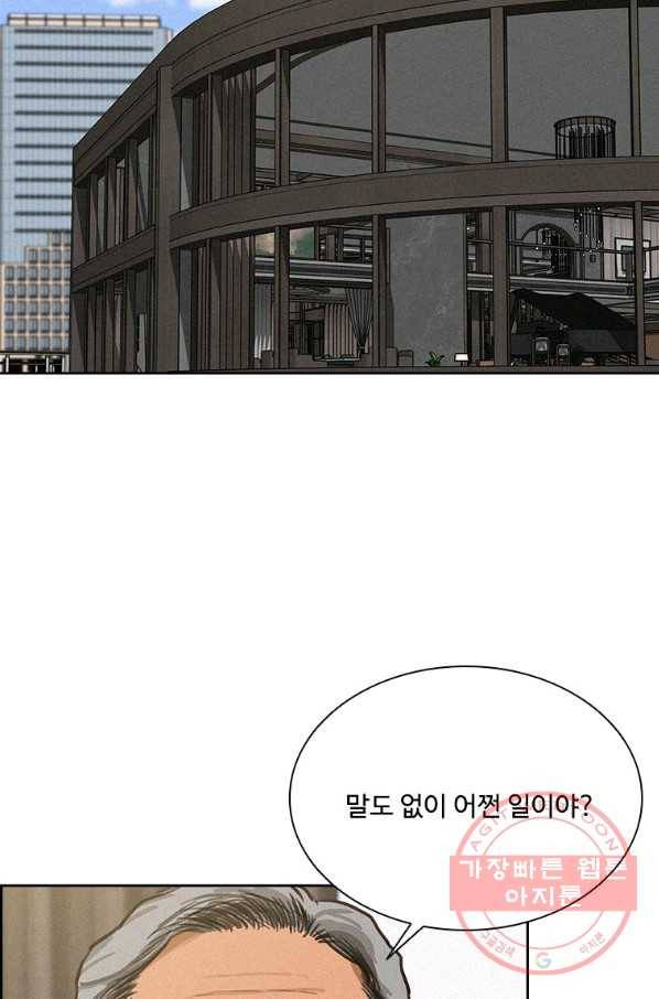 로드 오브 머니 67화 2