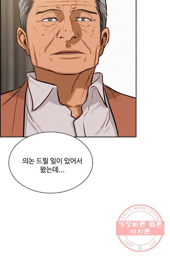 로드 오브 머니 67화 3