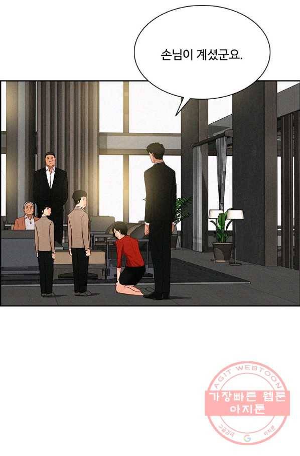 로드 오브 머니 67화 4