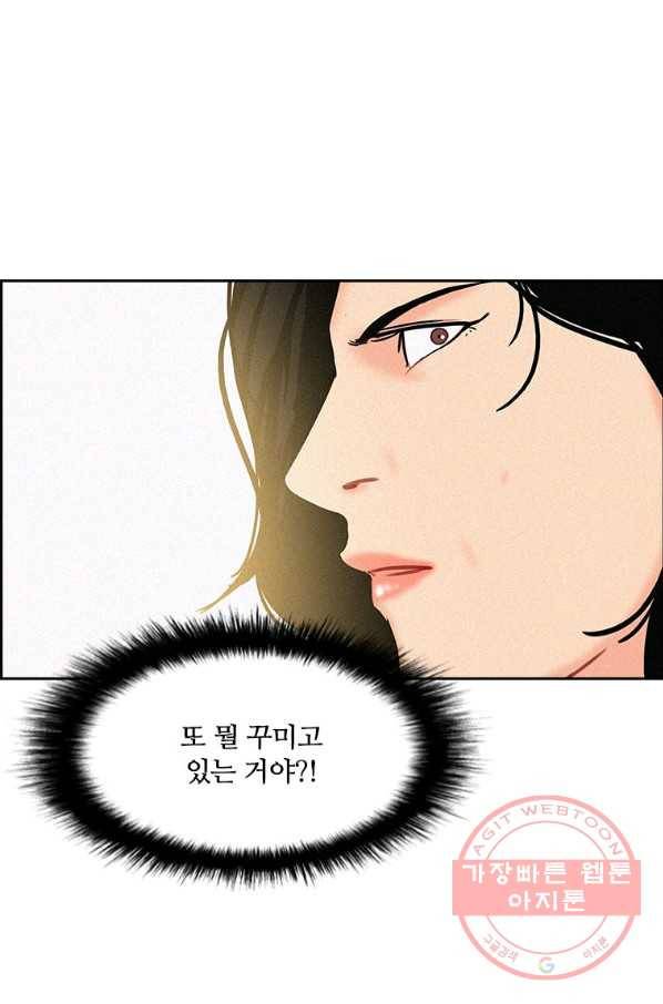 로드 오브 머니 67화 7