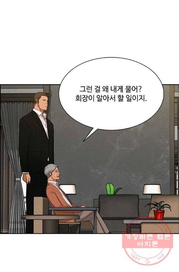 로드 오브 머니 67화 8