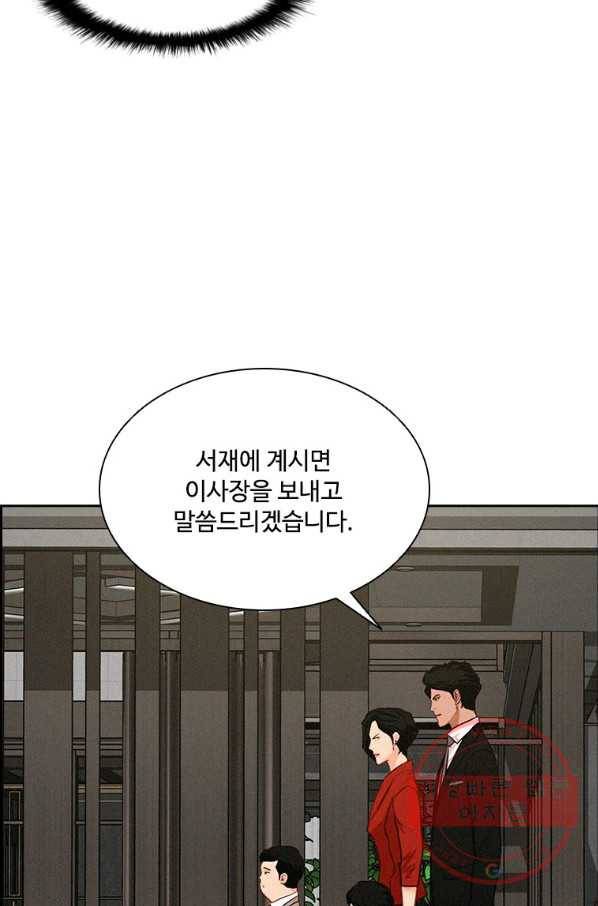 로드 오브 머니 67화 11