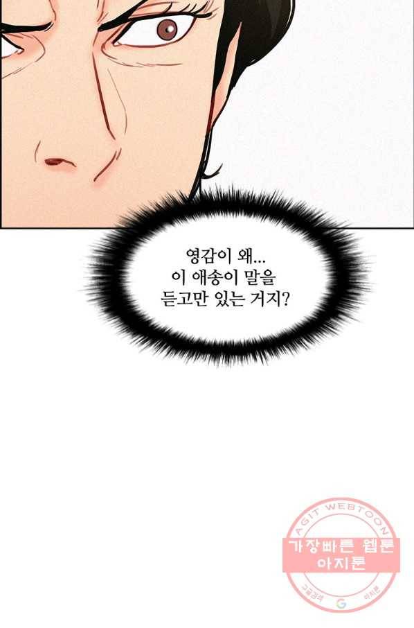 로드 오브 머니 67화 13