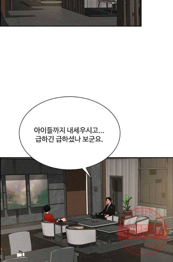 로드 오브 머니 67화 15