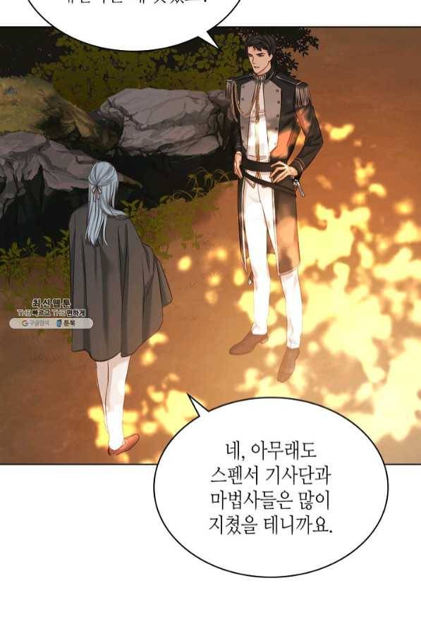 사실, 그들은 오직 그녀만을 기억하고 있었습니다 65화 3