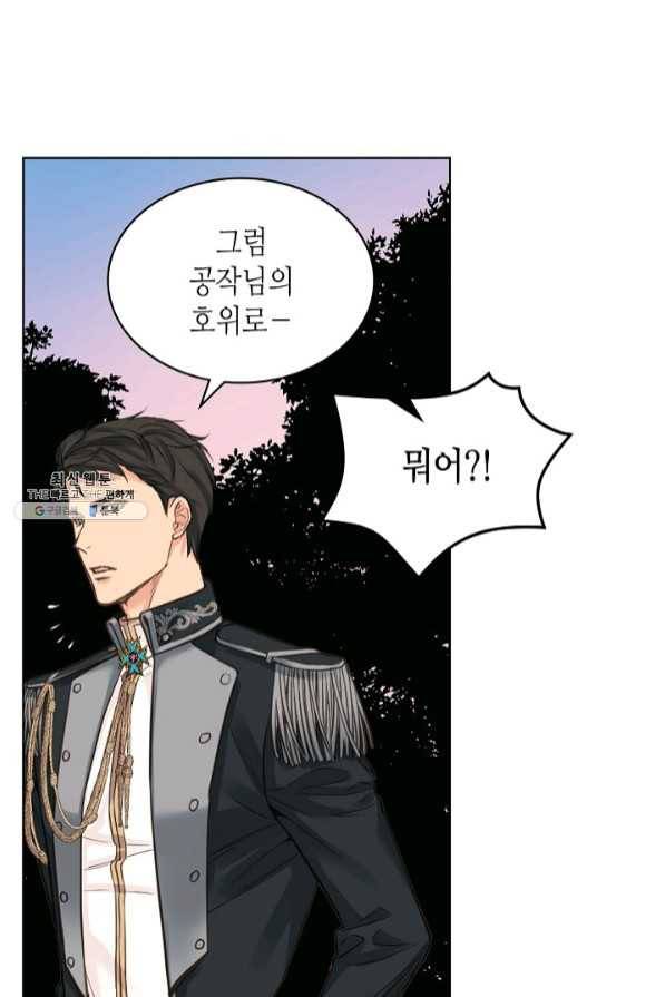 사실, 그들은 오직 그녀만을 기억하고 있었습니다 65화 4
