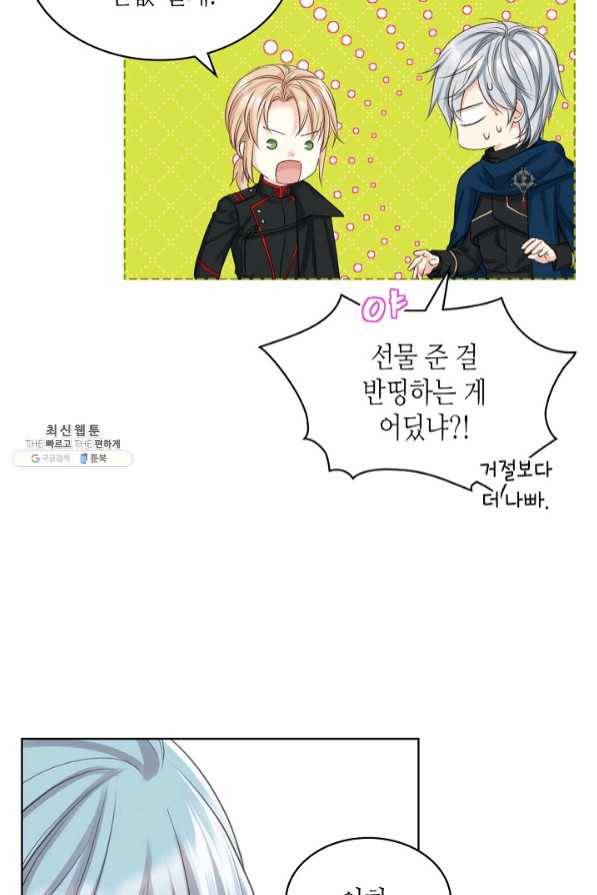 사실, 그들은 오직 그녀만을 기억하고 있었습니다 65화 9