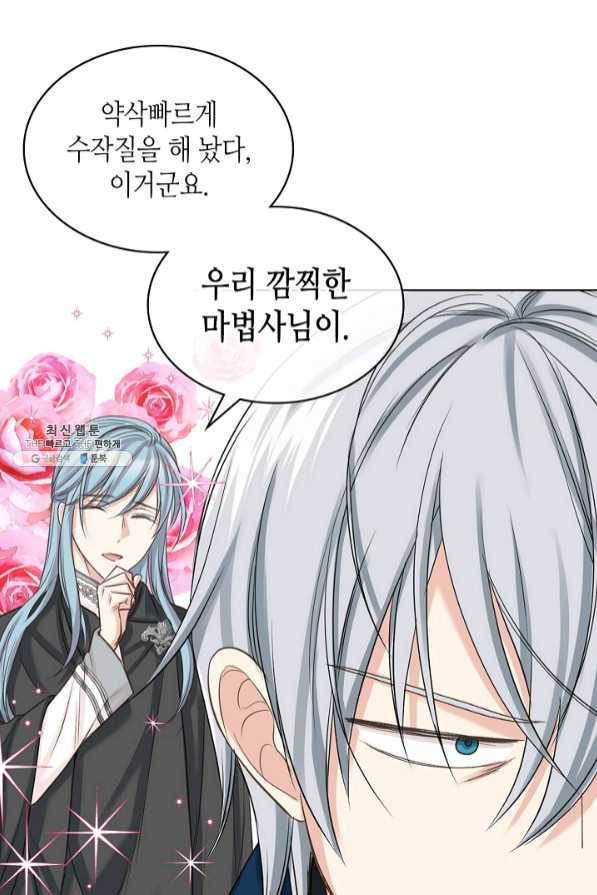 사실, 그들은 오직 그녀만을 기억하고 있었습니다 65화 11