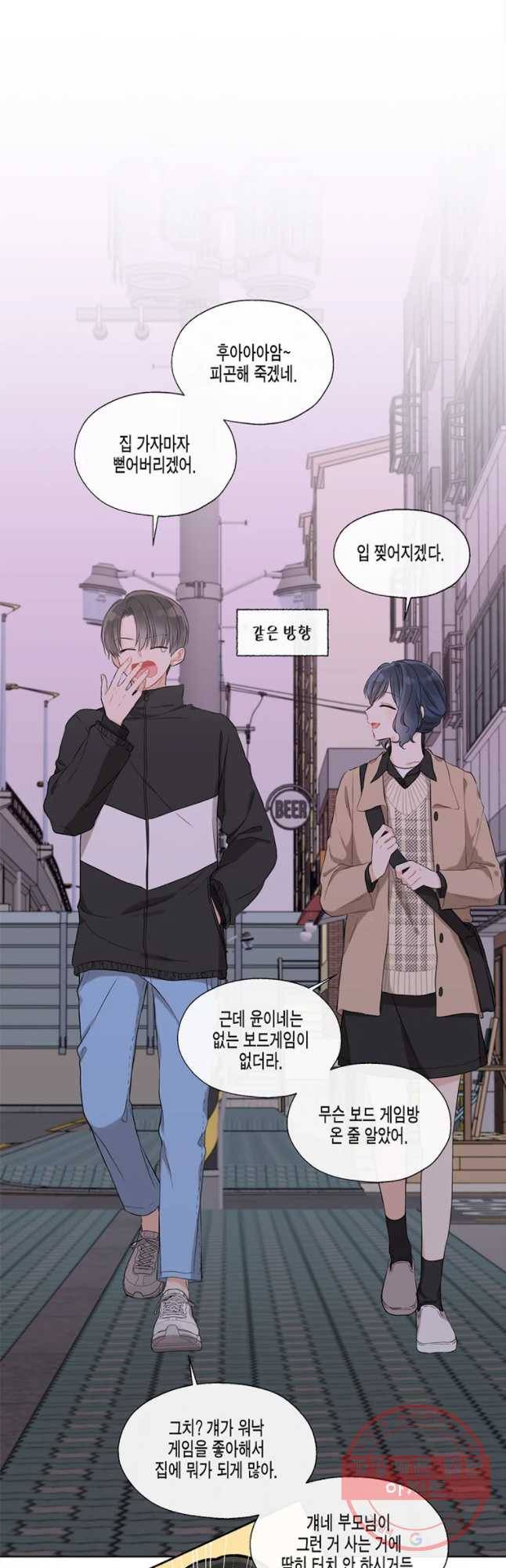 너를 만나다 60화 3