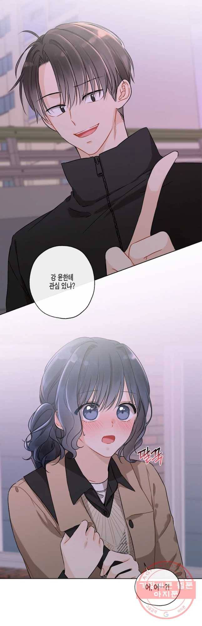 너를 만나다 60화 6
