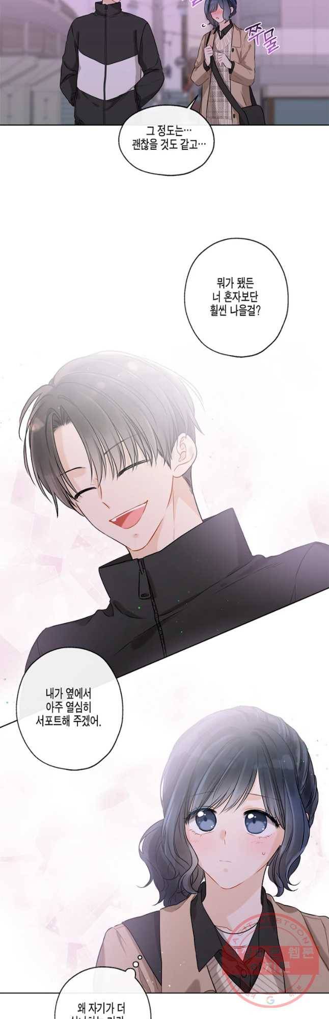 너를 만나다 60화 16