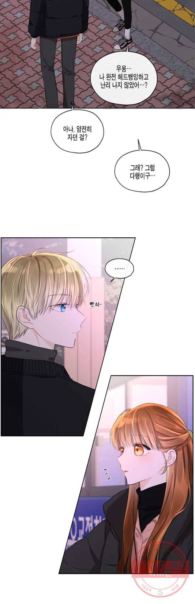 너를 만나다 60화 19