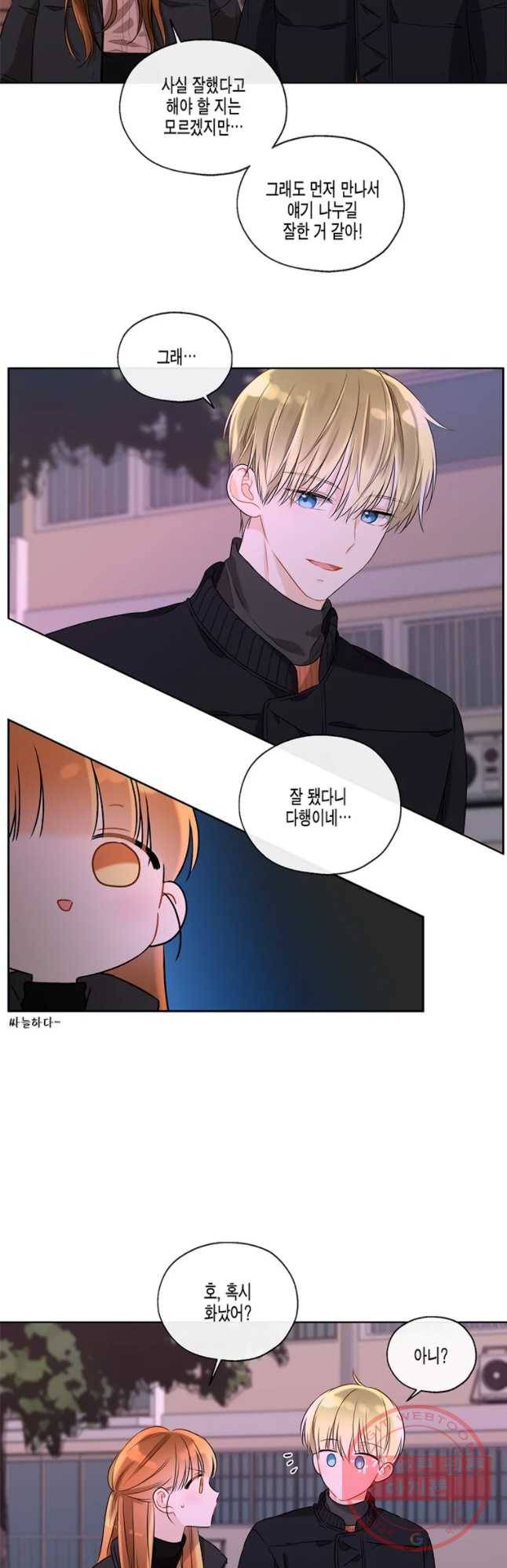 너를 만나다 60화 22