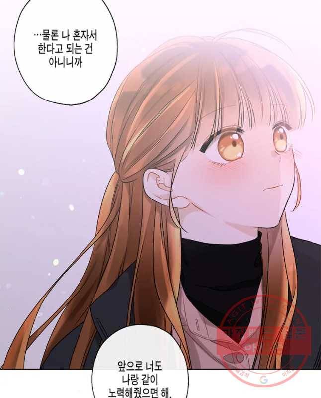 너를 만나다 60화 30