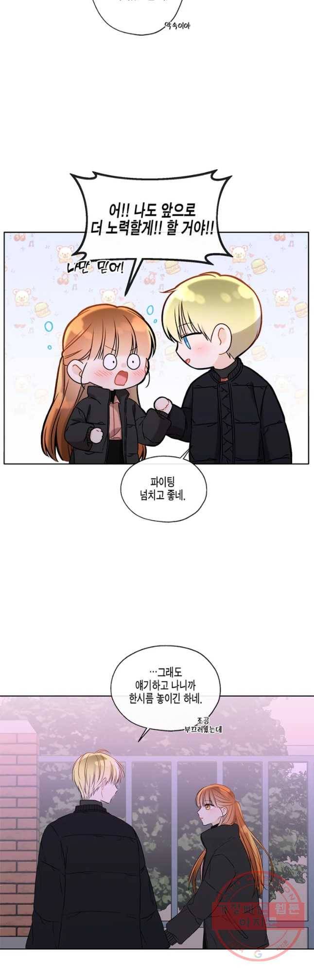 너를 만나다 60화 31