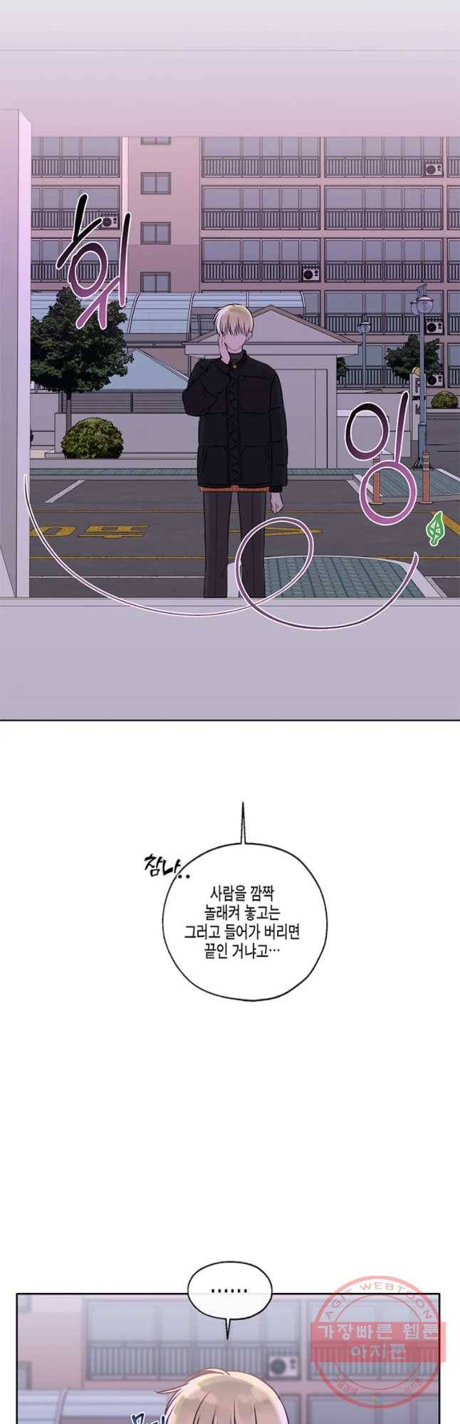 너를 만나다 60화 40