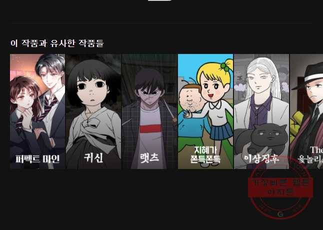 너를 만나다 60화 52