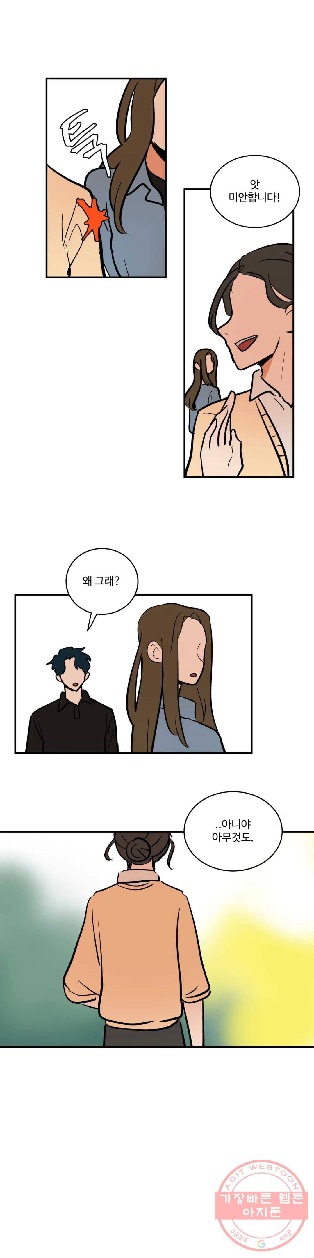 신데렐라 리미트 21화 1