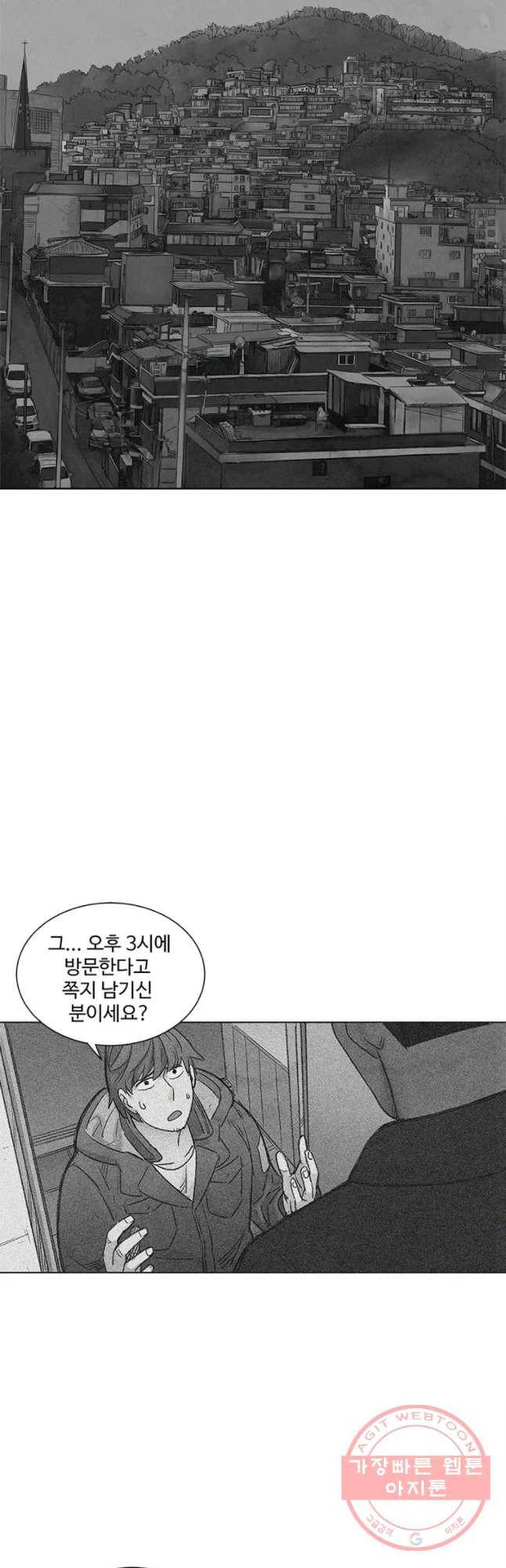 화폐개혁 마늘은행편 14화 3