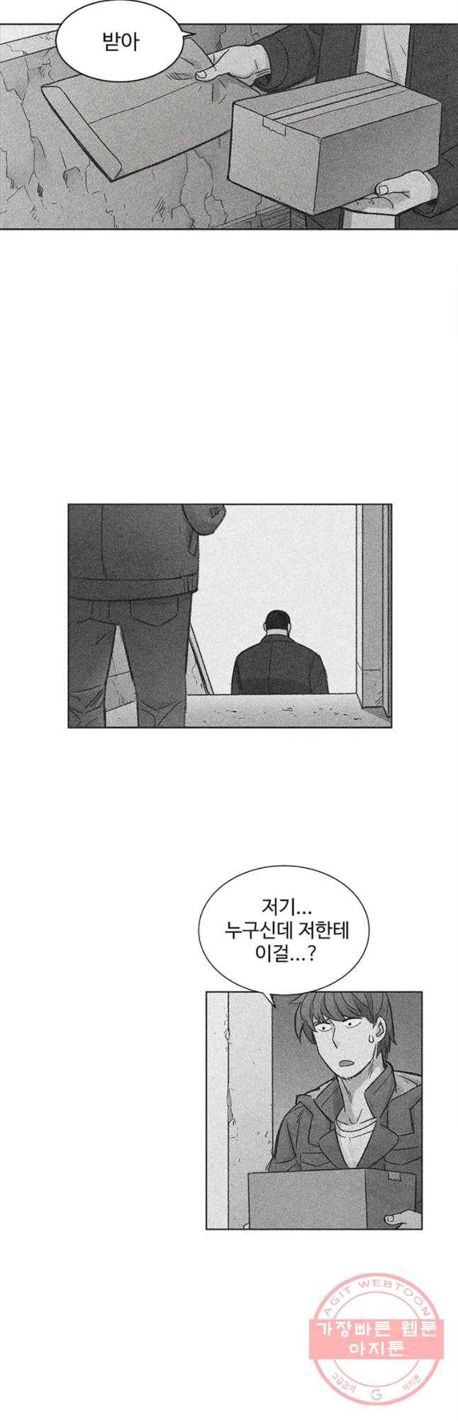 화폐개혁 마늘은행편 14화 4
