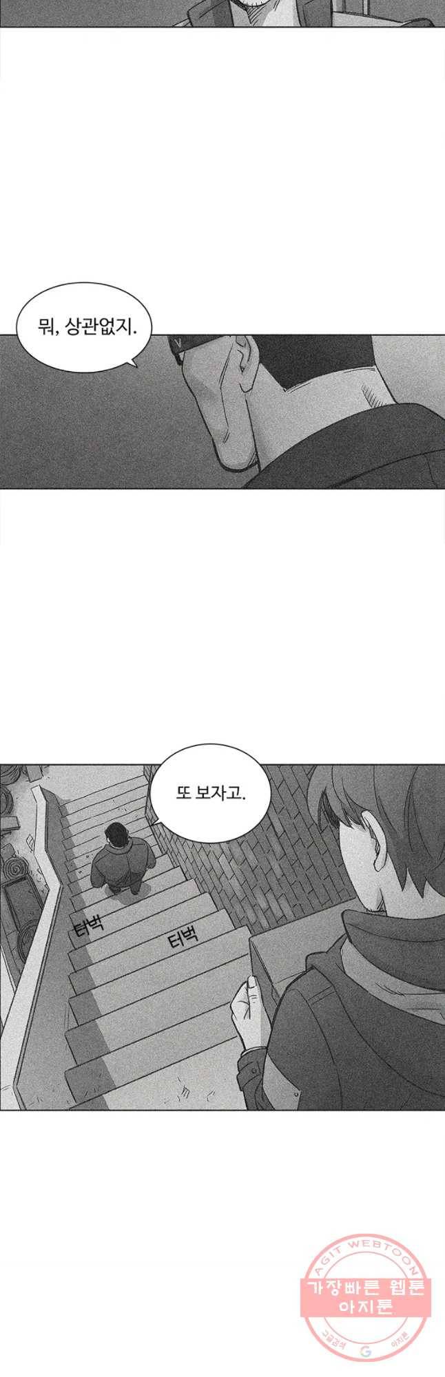 화폐개혁 마늘은행편 14화 6