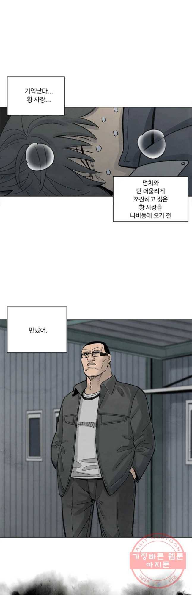 화폐개혁 마늘은행편 14화 7