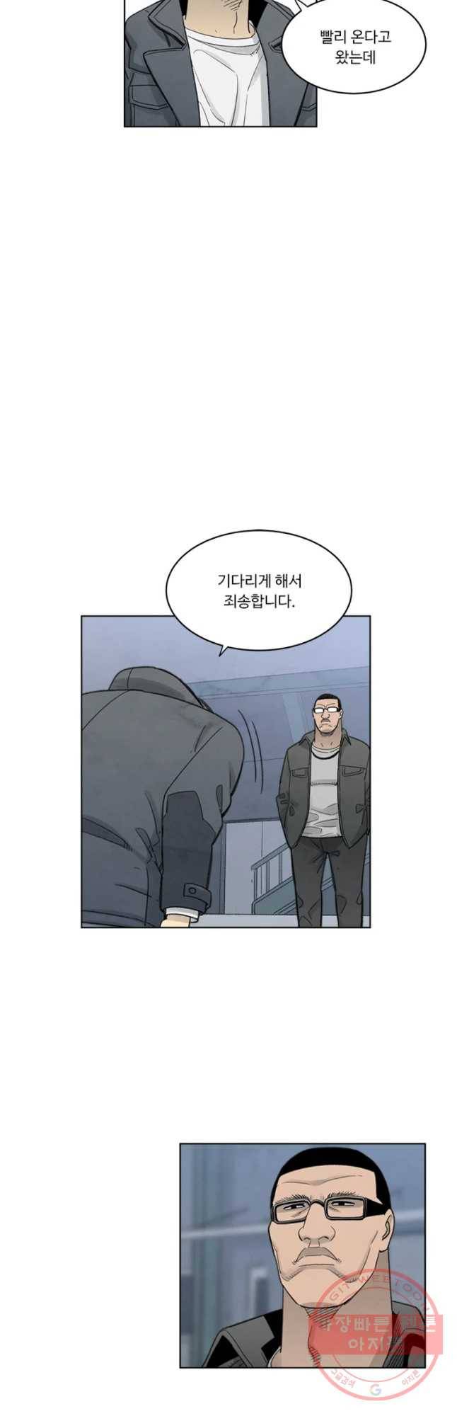 화폐개혁 마늘은행편 14화 10