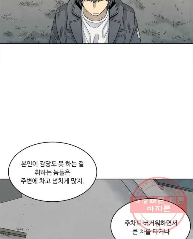 화폐개혁 마늘은행편 14화 15