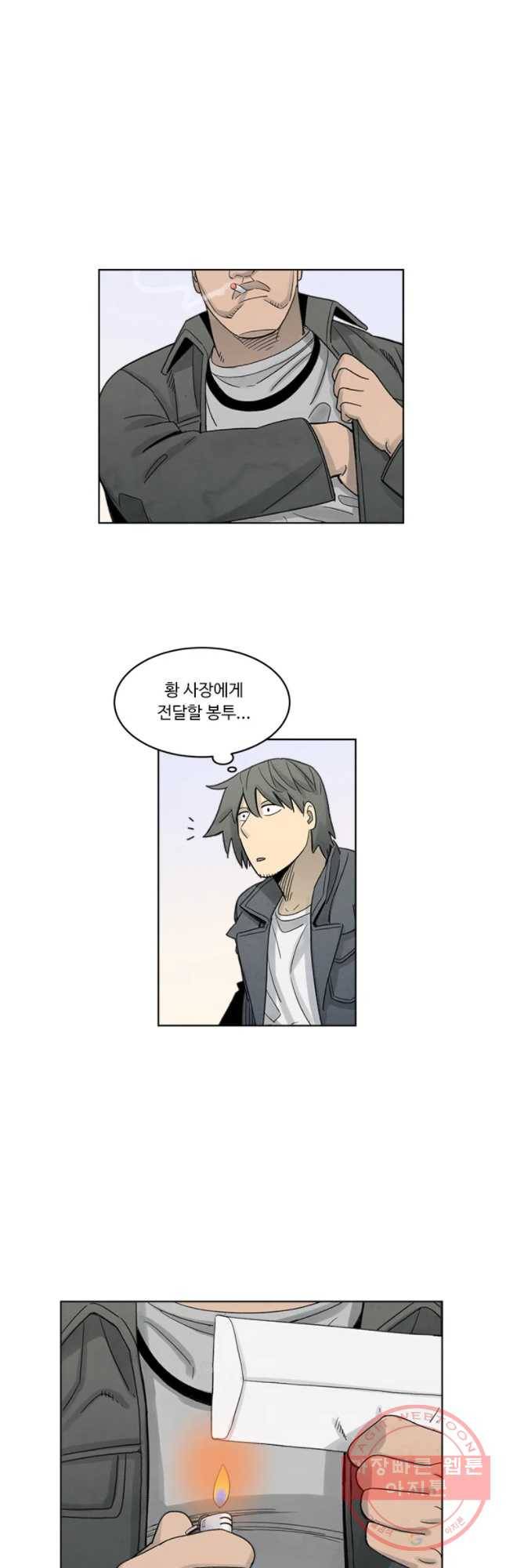 화폐개혁 마늘은행편 14화 18
