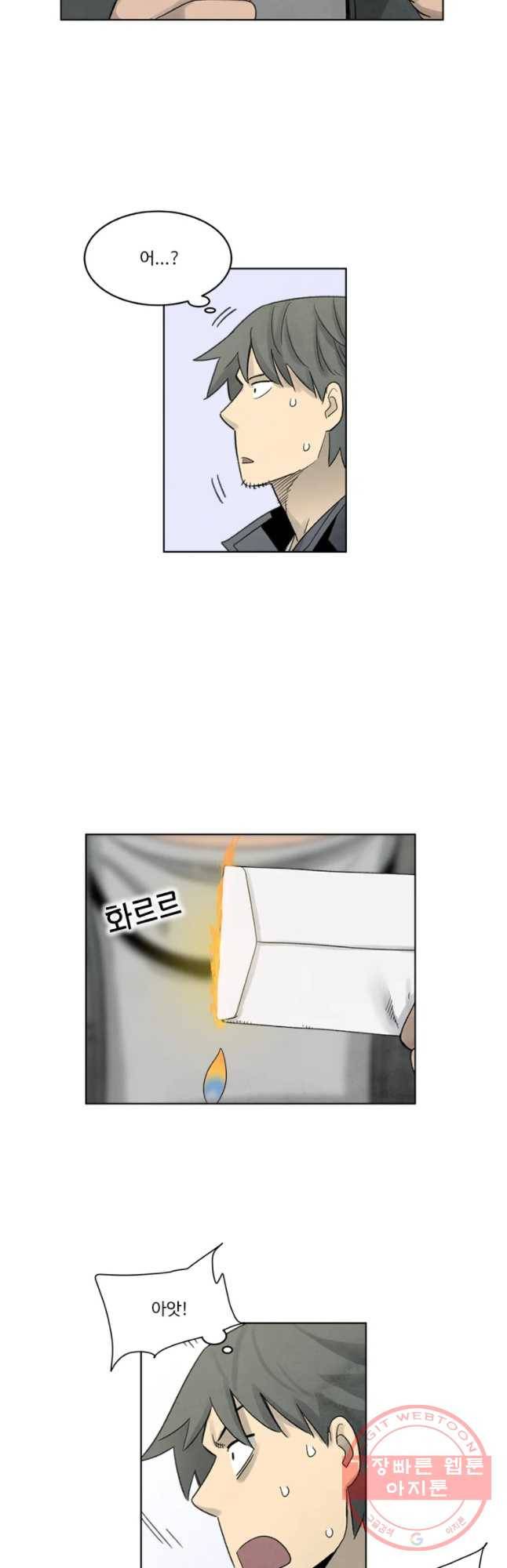 화폐개혁 마늘은행편 14화 19