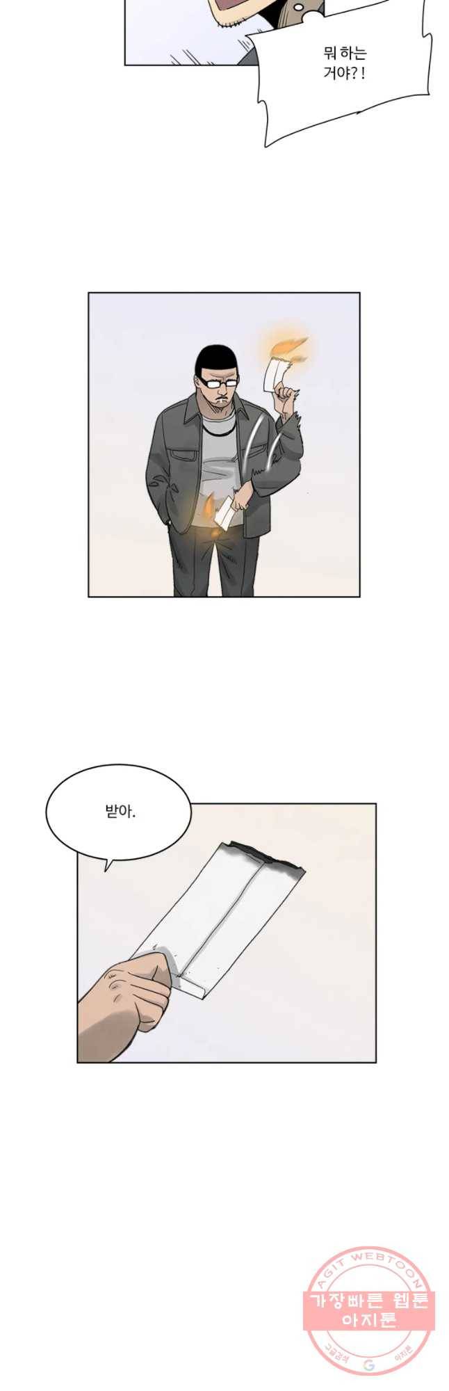 화폐개혁 마늘은행편 14화 20