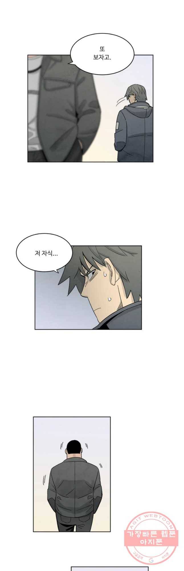 화폐개혁 마늘은행편 14화 23