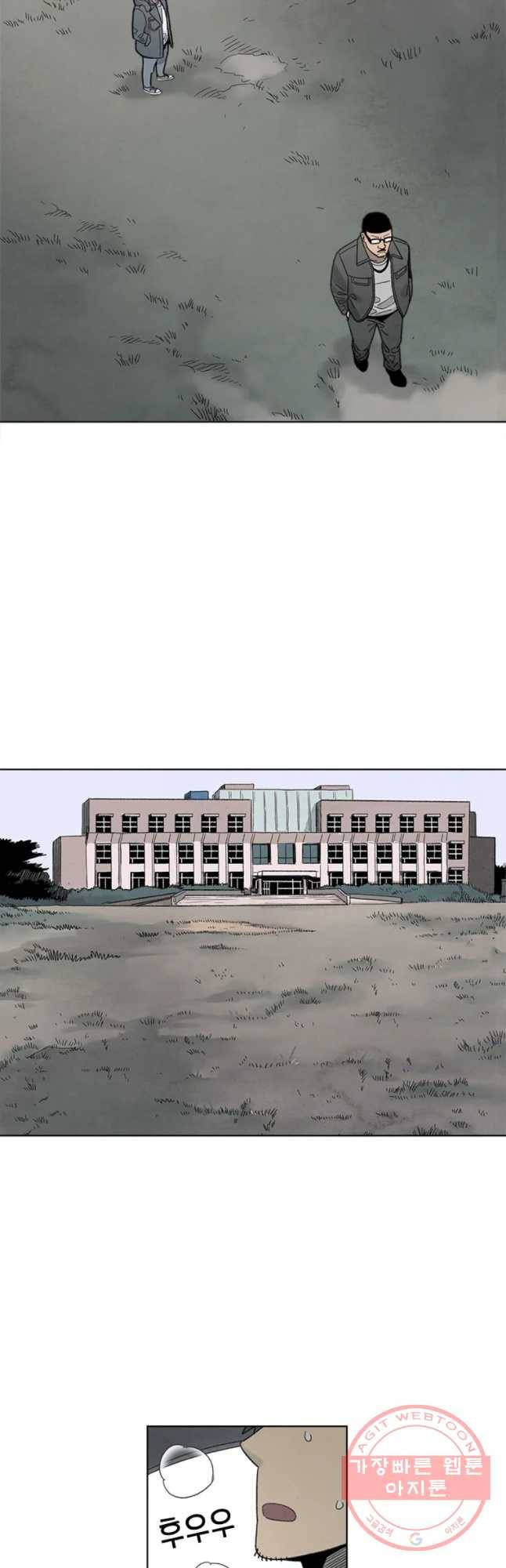 화폐개혁 마늘은행편 14화 26