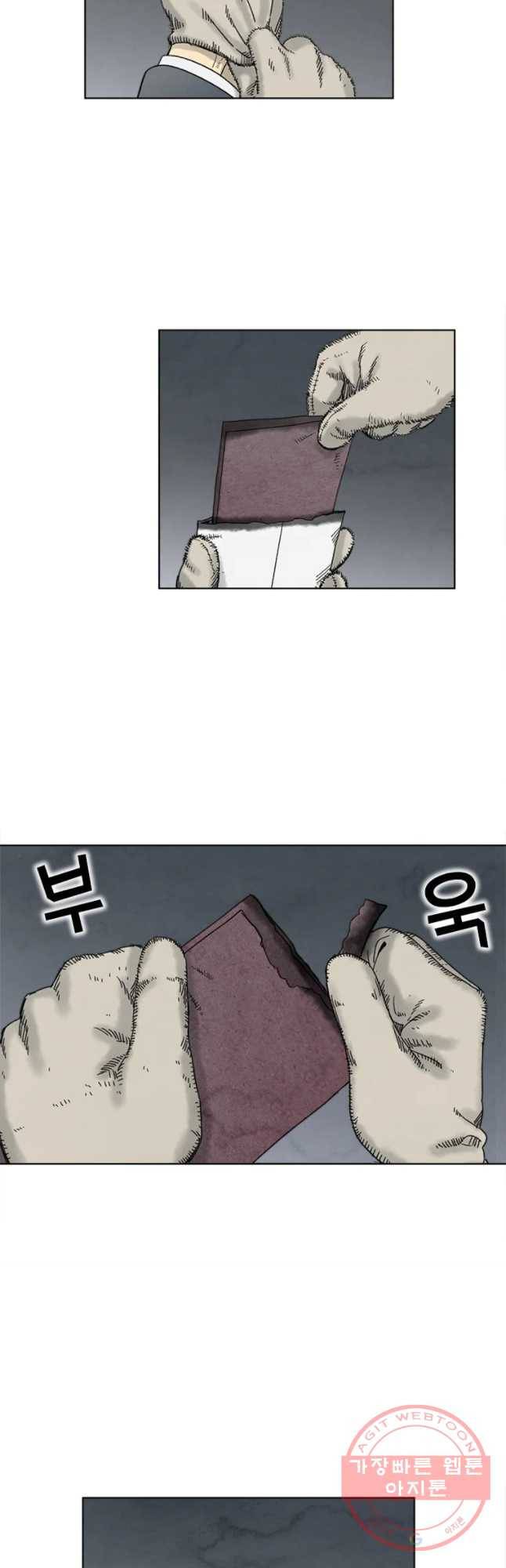 화폐개혁 마늘은행편 14화 31