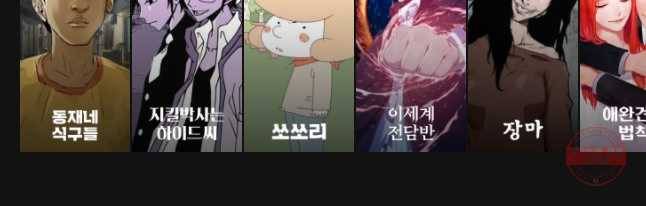 신랑이 사라졌다 38화 한 40