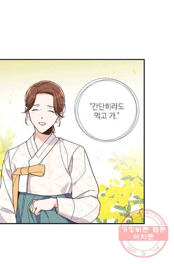 맛볼 수 없는 남자 19화 2