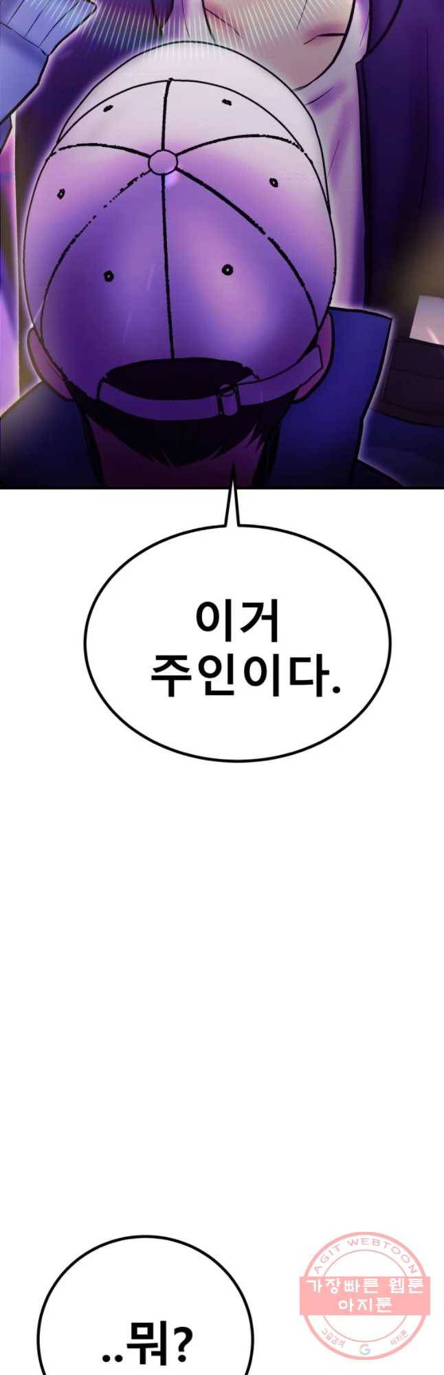 환상의 아이들 23화 2