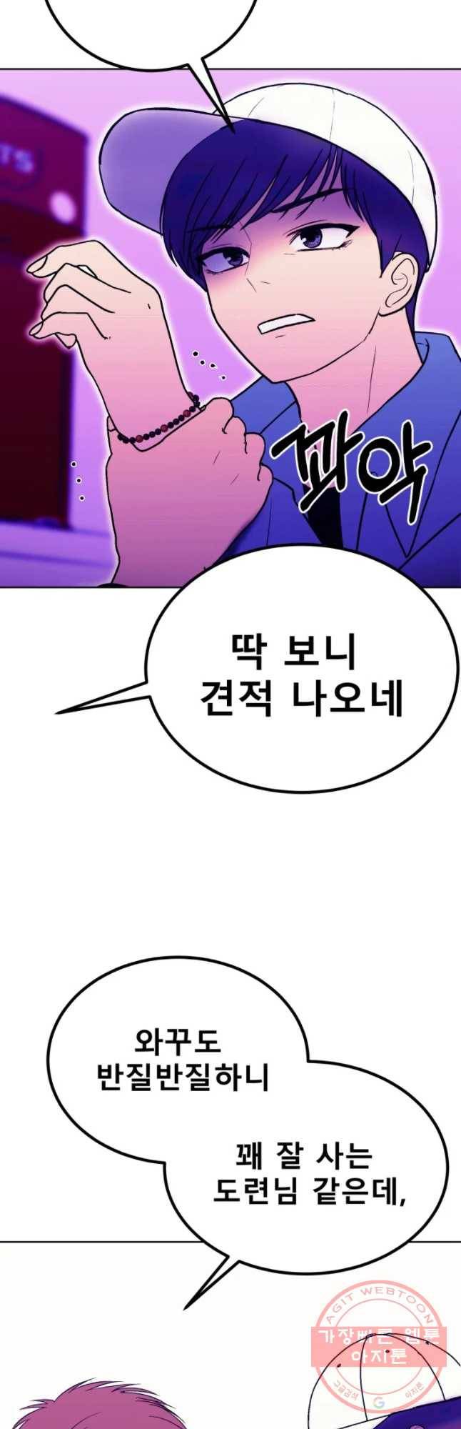 환상의 아이들 23화 3