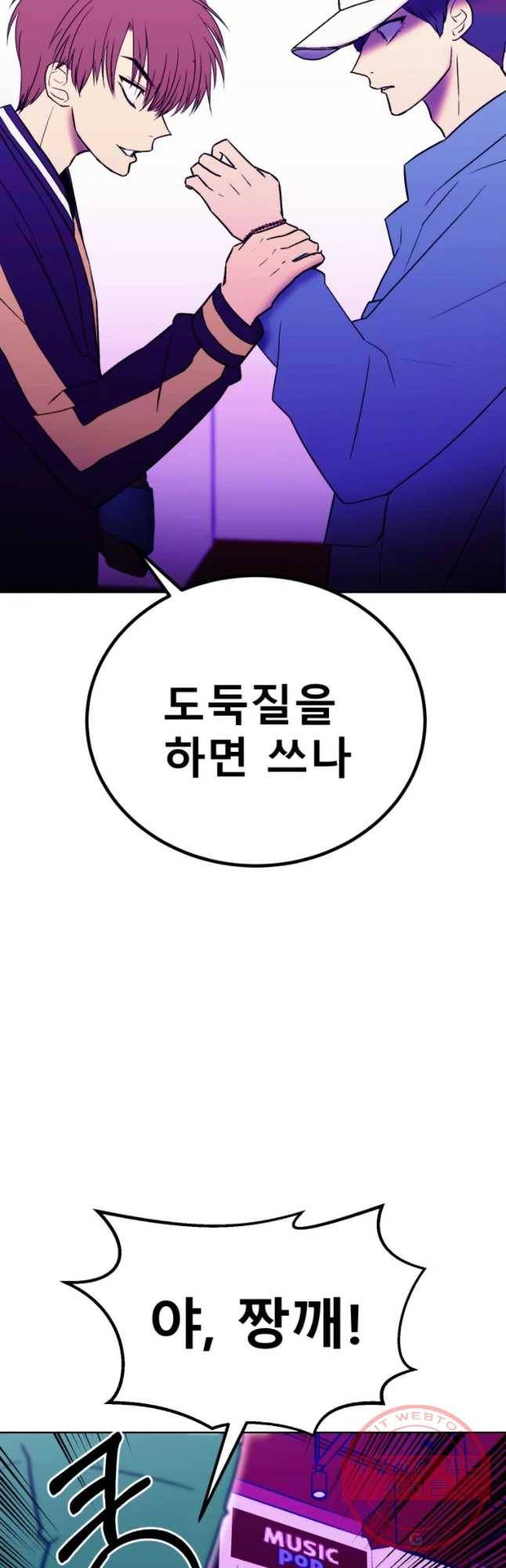 환상의 아이들 23화 4