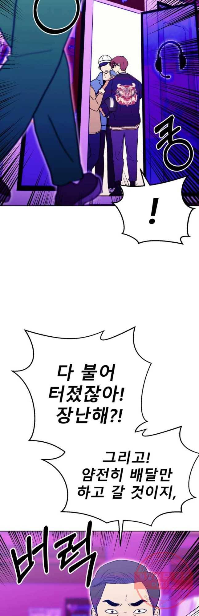 환상의 아이들 23화 5