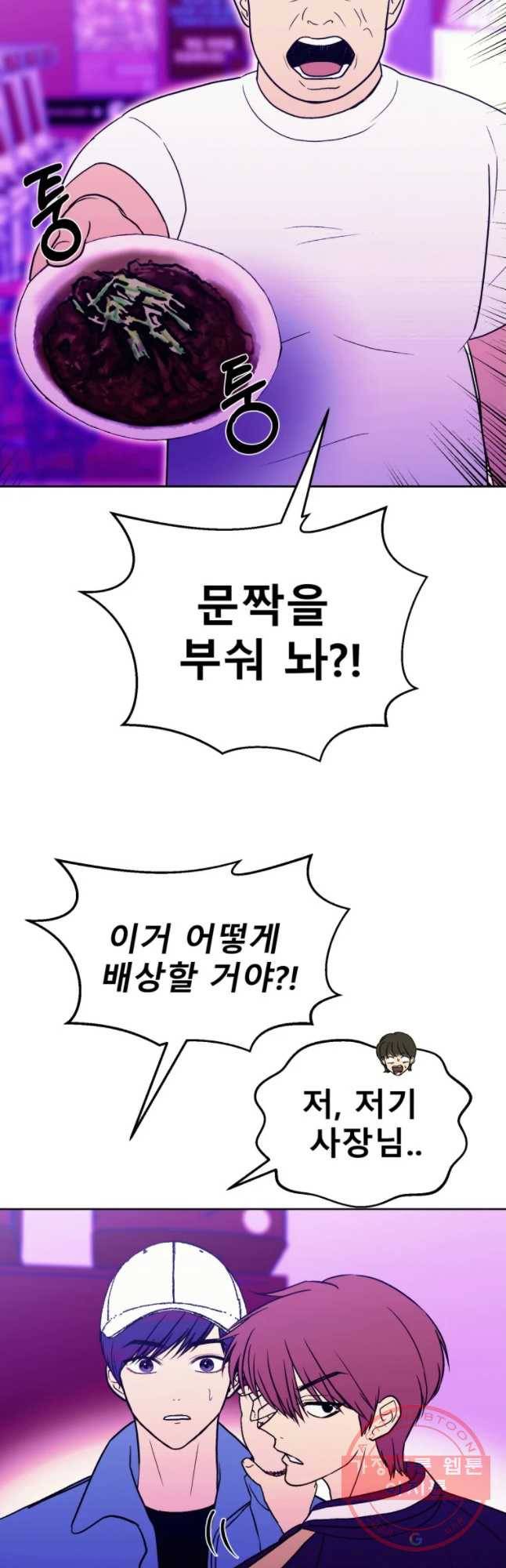 환상의 아이들 23화 6