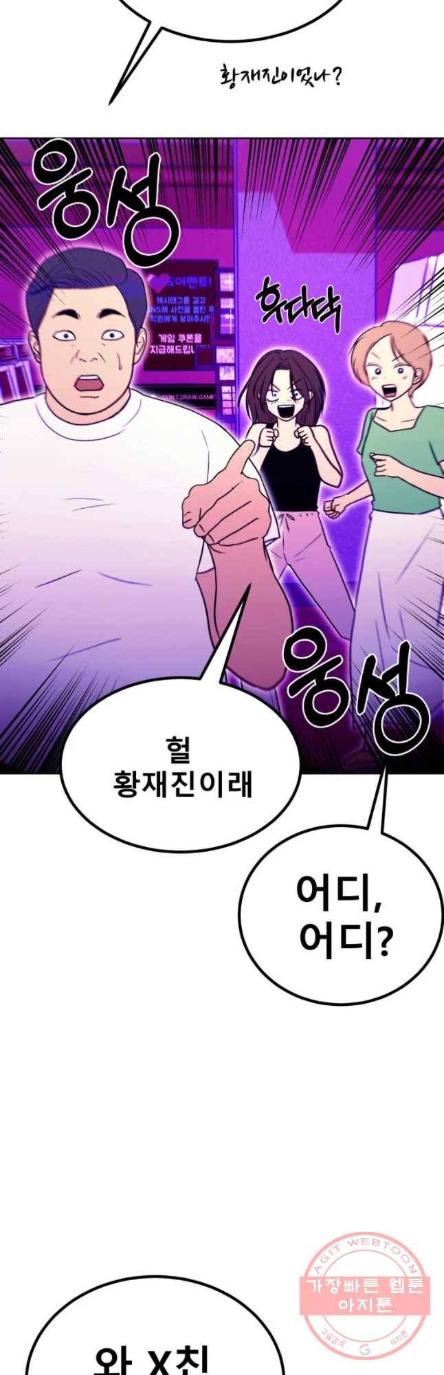 환상의 아이들 23화 10