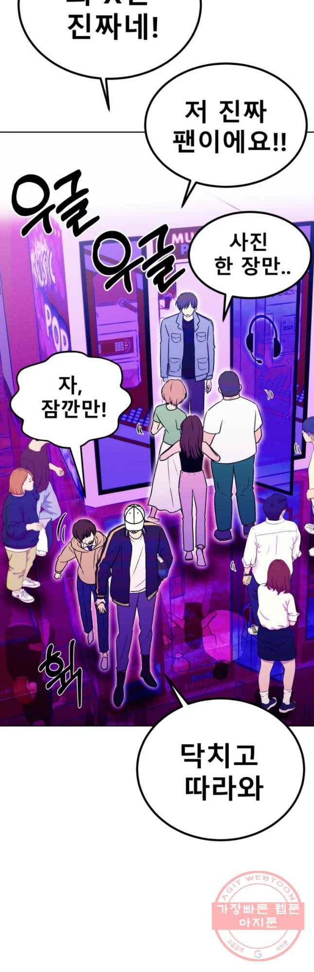 환상의 아이들 23화 11