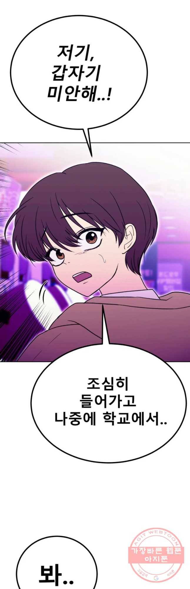 환상의 아이들 23화 12