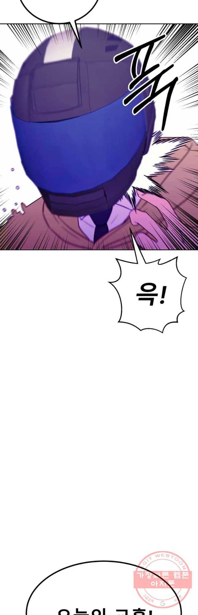 환상의 아이들 23화 13